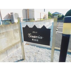 ｇｒａｃｉａ　壱番館の物件内観写真